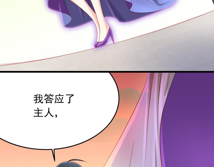 第43话 恶魔猎人对上魔王原配58
