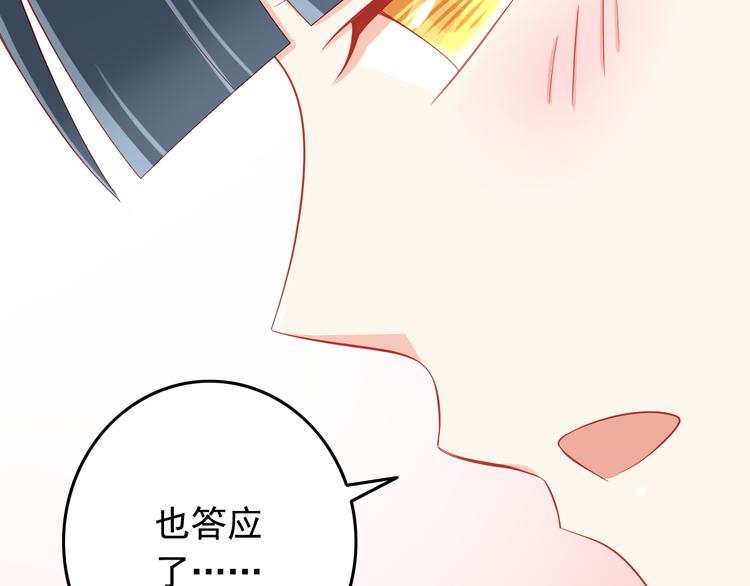 第43话 恶魔猎人对上魔王原配61