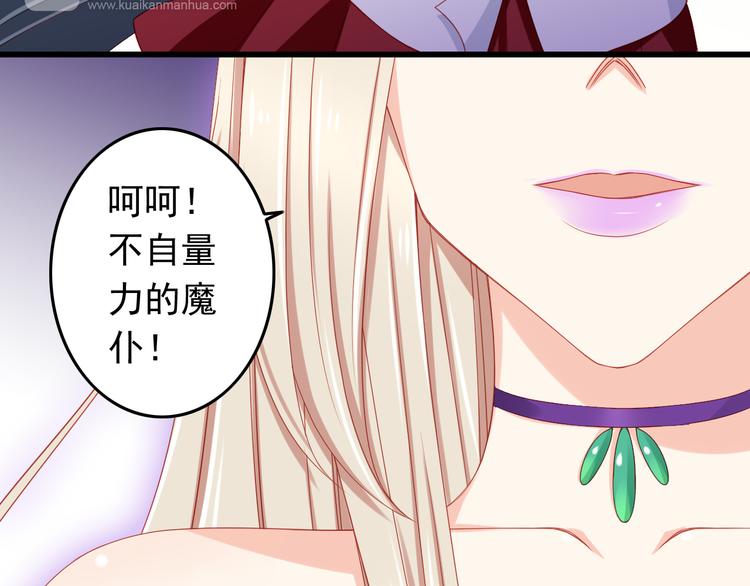 第43话 恶魔猎人对上魔王原配64