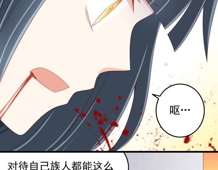 第43话 恶魔猎人对上魔王原配70