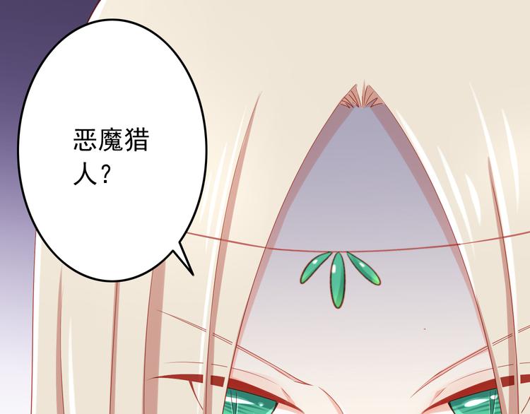第43话 恶魔猎人对上魔王原配76