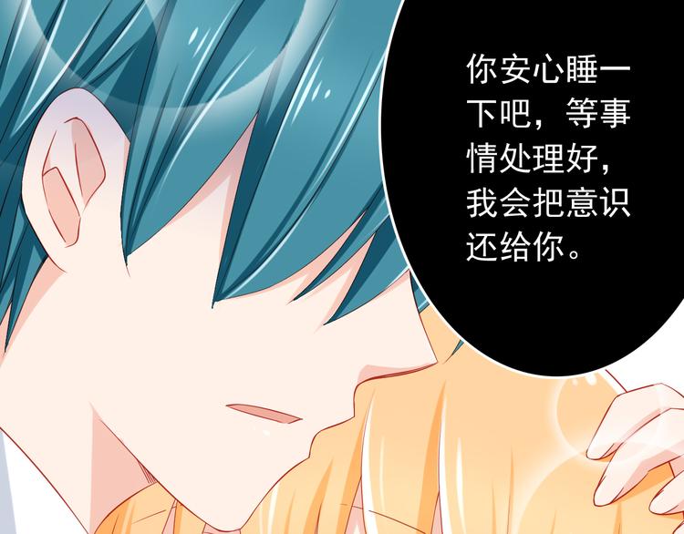第44话 魔王竟与祭品合为一体56