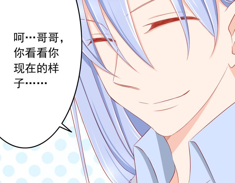第44话 魔王竟与祭品合为一体67
