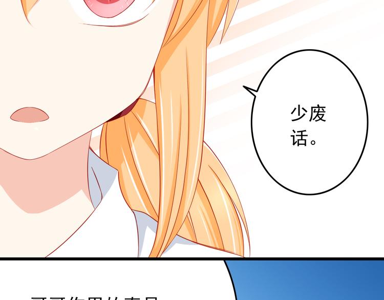 第44话 魔王竟与祭品合为一体69