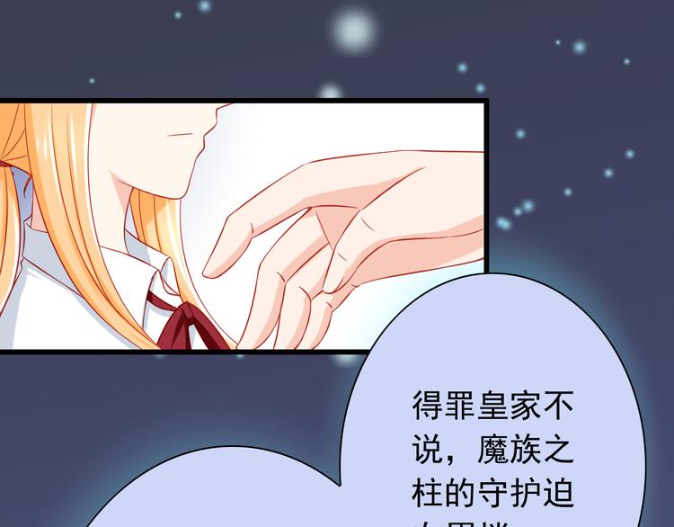 第44话 魔王竟与祭品合为一体76