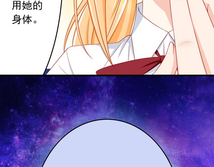 第44话 魔王竟与祭品合为一体81