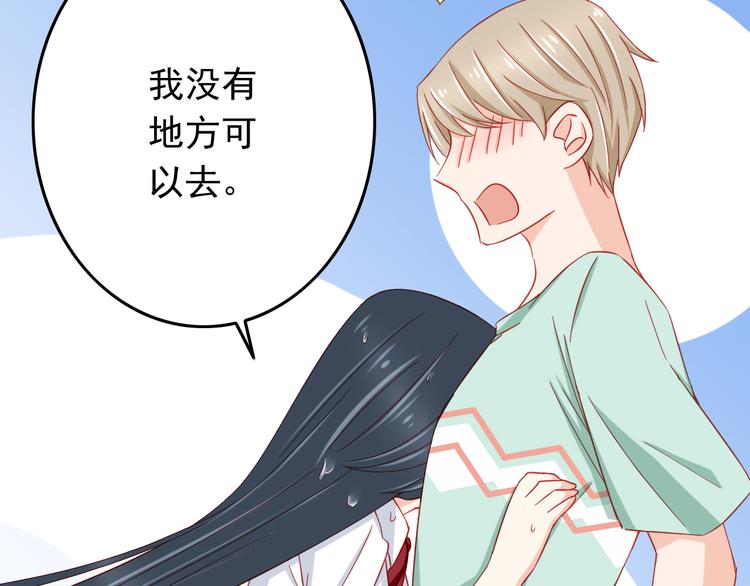 第45话 只想和你谈恋爱16