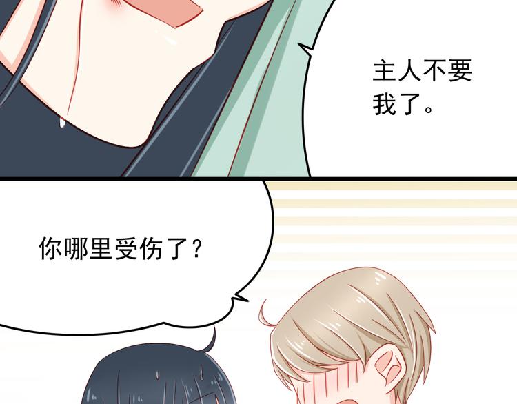第45话 只想和你谈恋爱20