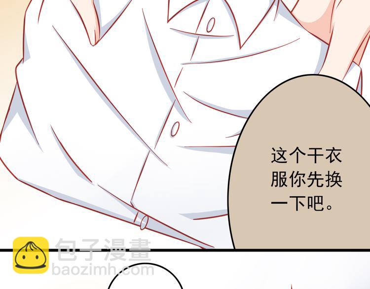 第45话 只想和你谈恋爱24