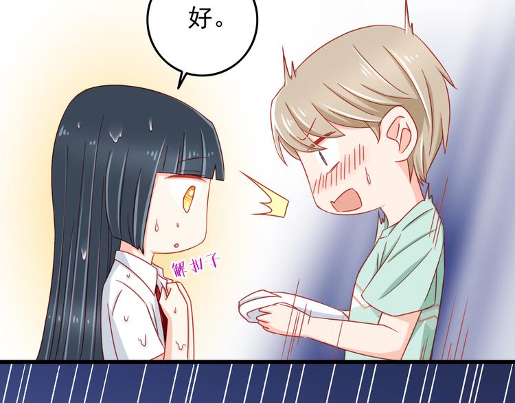 第45话 只想和你谈恋爱25