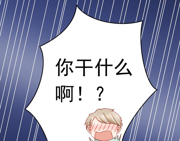 第45话 只想和你谈恋爱26