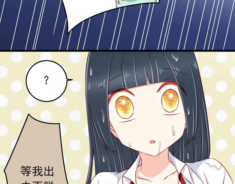 第45话 只想和你谈恋爱27