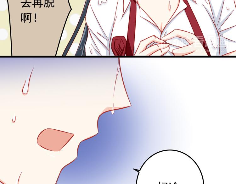 第45话 只想和你谈恋爱28
