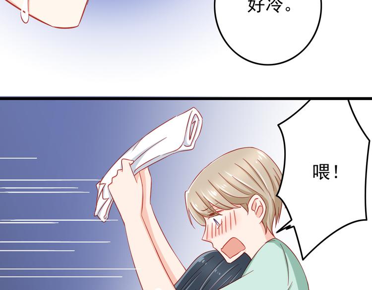 第45话 只想和你谈恋爱29