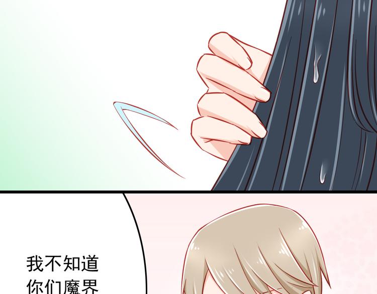 第45话 只想和你谈恋爱33