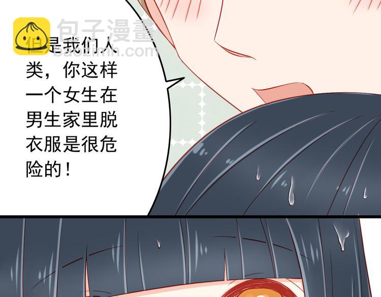 第45话 只想和你谈恋爱36