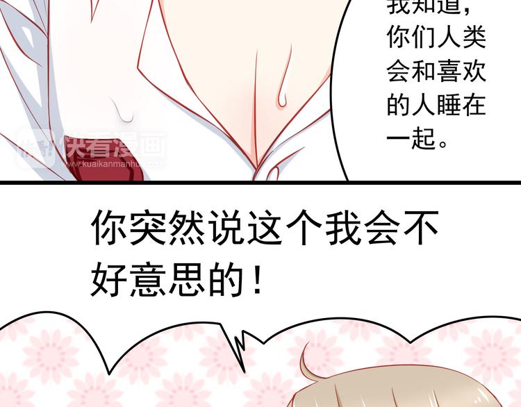 第45话 只想和你谈恋爱38