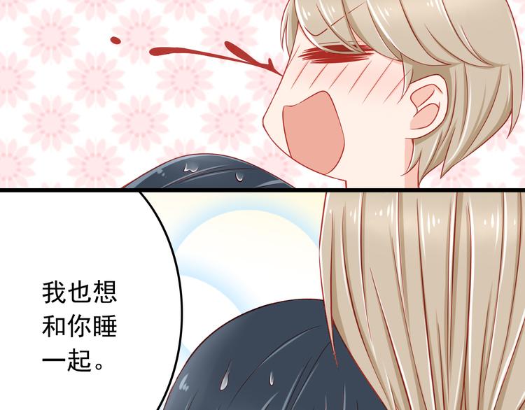 第45话 只想和你谈恋爱39