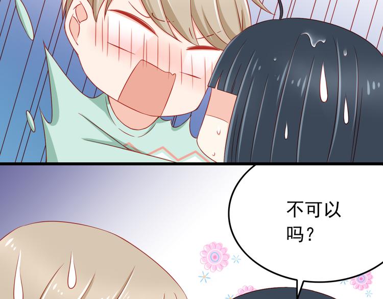 第45话 只想和你谈恋爱43