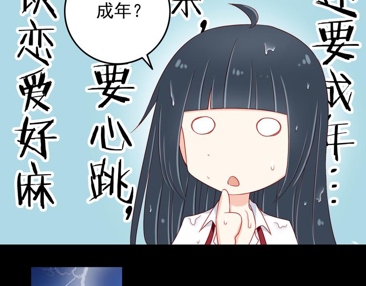 第45话 只想和你谈恋爱48