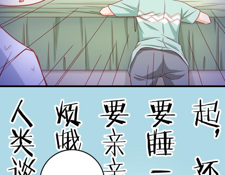 第45话 只想和你谈恋爱51