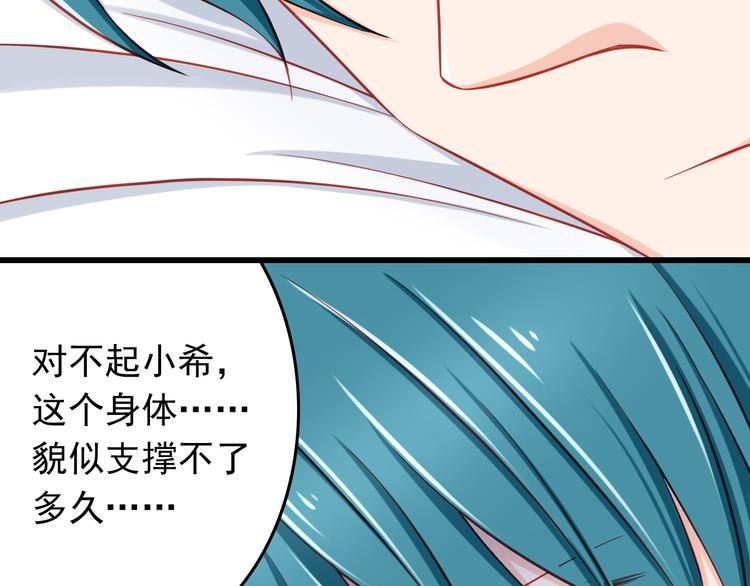 第45话 只想和你谈恋爱60