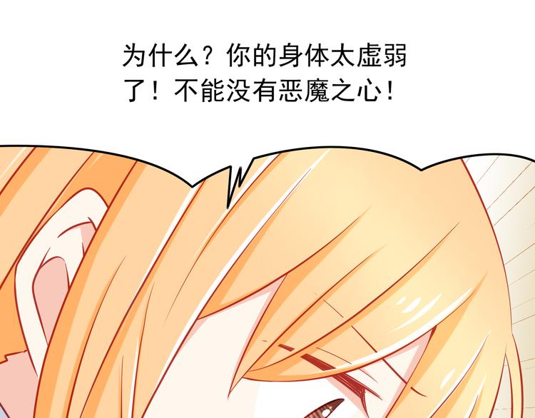 第45话 只想和你谈恋爱66