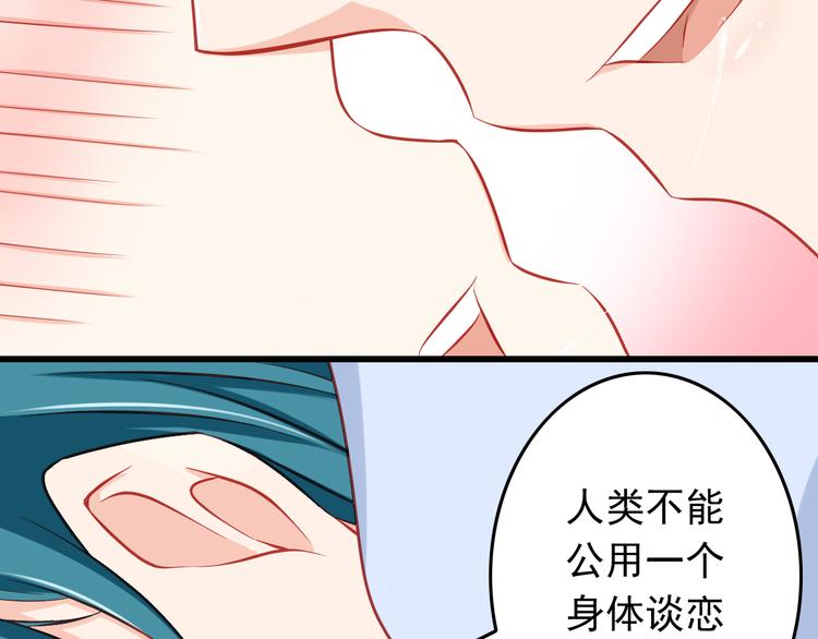 第45话 只想和你谈恋爱73