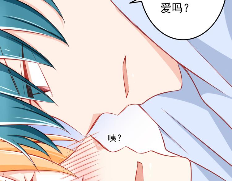 第45话 只想和你谈恋爱74