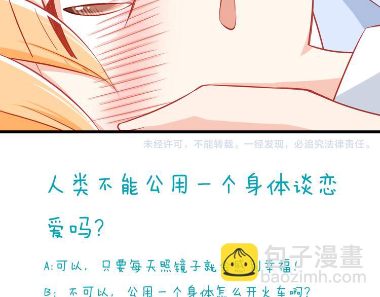 第45话 只想和你谈恋爱75