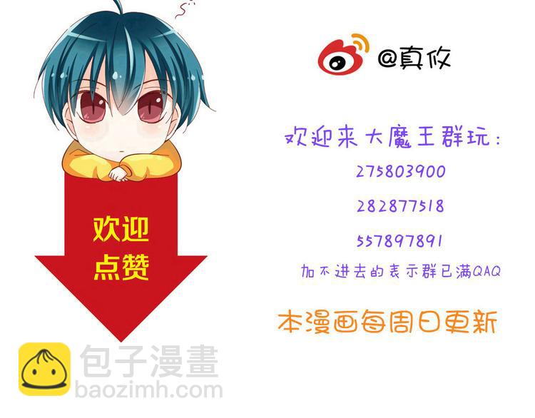 第45话 只想和你谈恋爱78