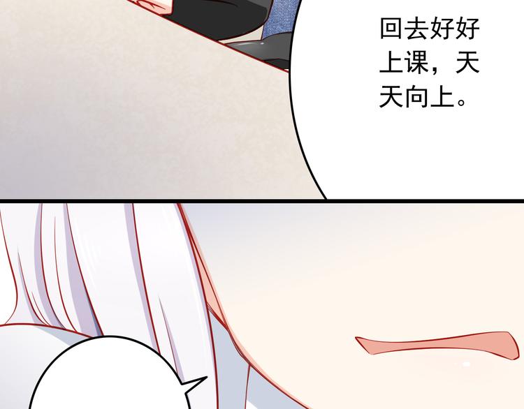 第47话  我们谈恋爱了30