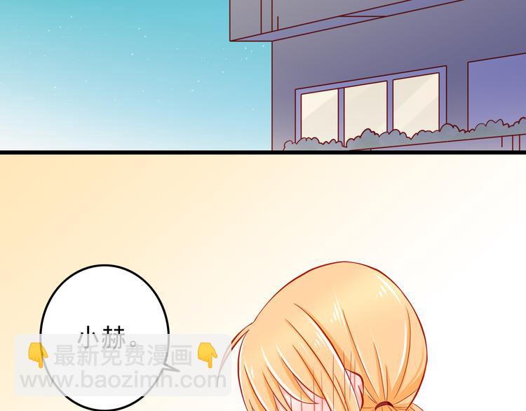 第47话  我们谈恋爱了44
