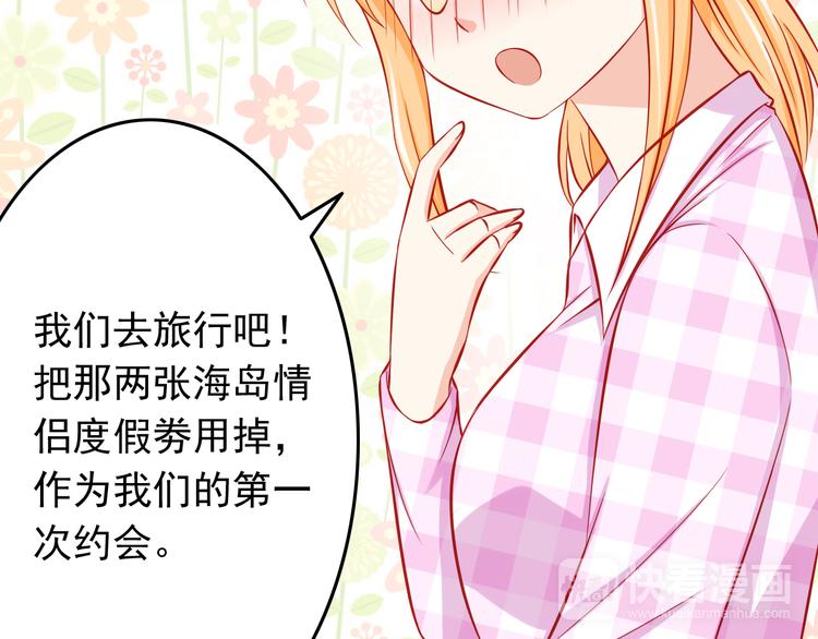 第47话  我们谈恋爱了50