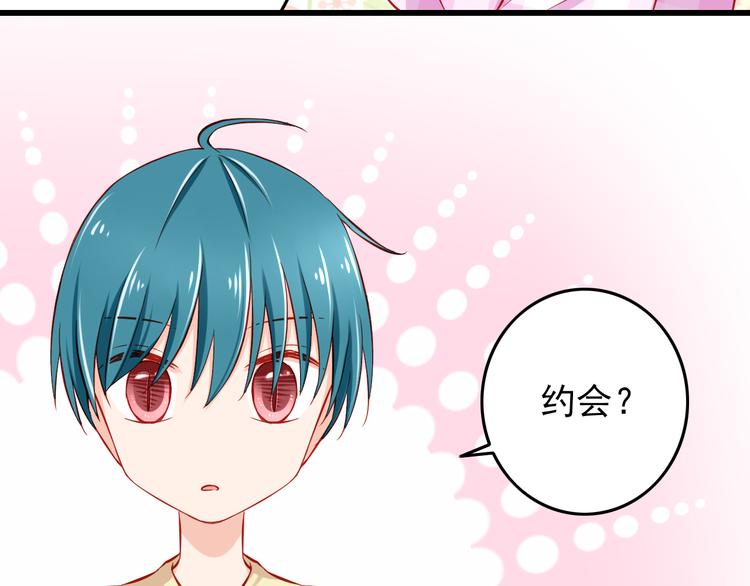 第47话  我们谈恋爱了51