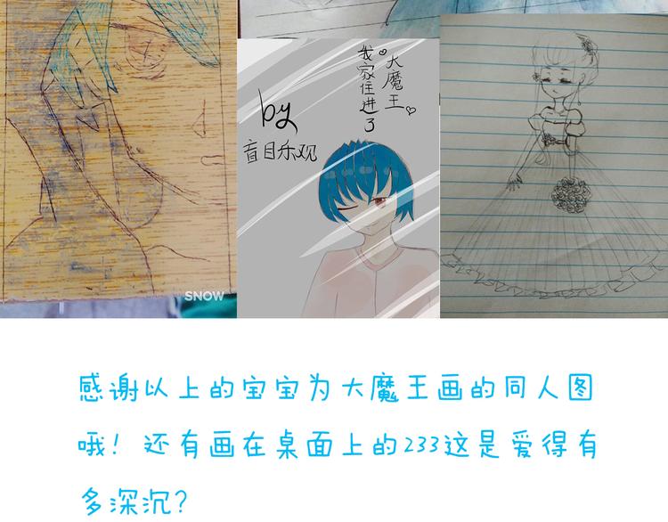 第47话  我们谈恋爱了65