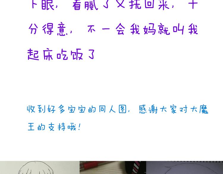 第48话  我的人谁都不能碰67