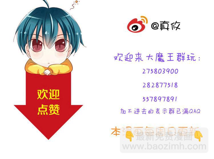 第48话  我的人谁都不能碰70