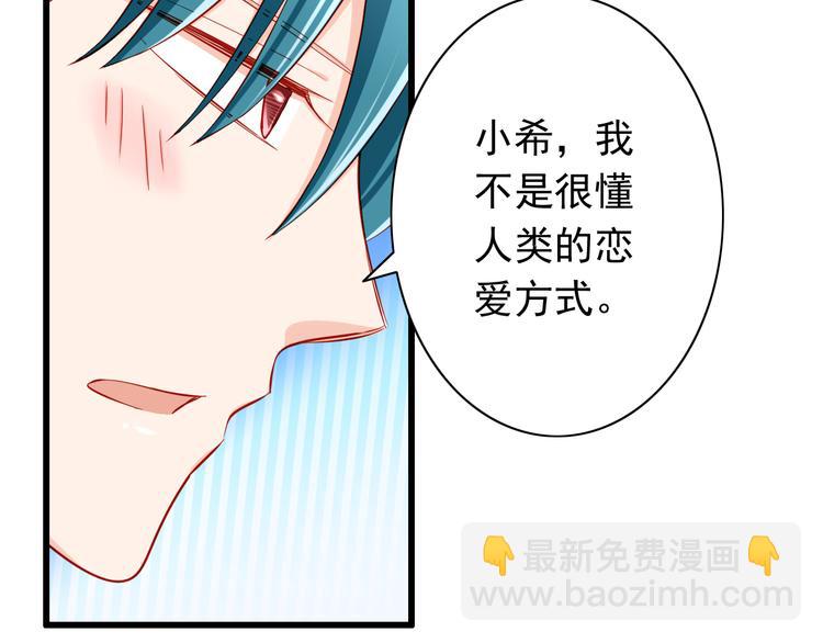 第49话 你能爱我就足够17