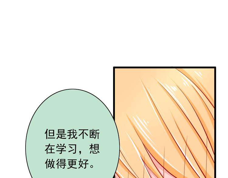 第49话 你能爱我就足够18