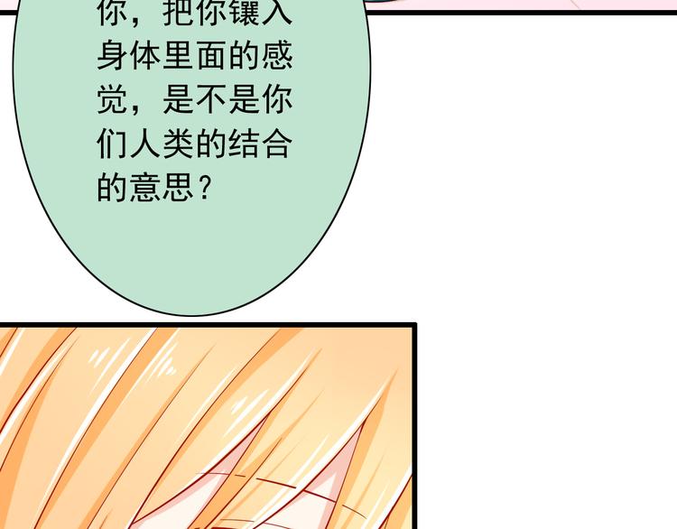 第49话 你能爱我就足够34