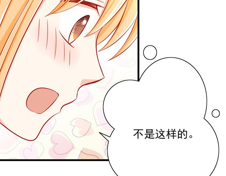 第49话 你能爱我就足够35