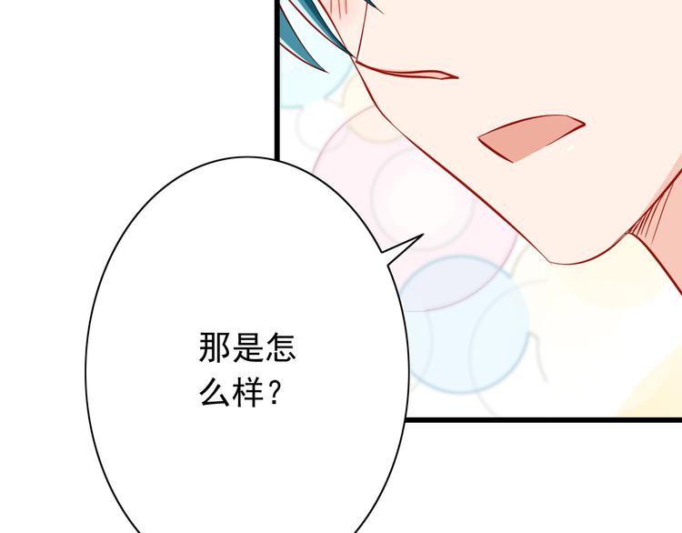 第49话 你能爱我就足够37