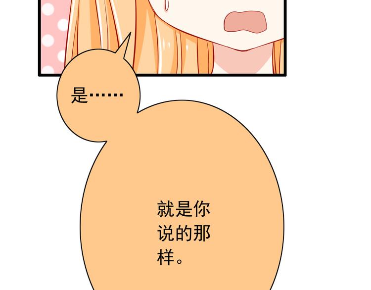 第49话 你能爱我就足够39