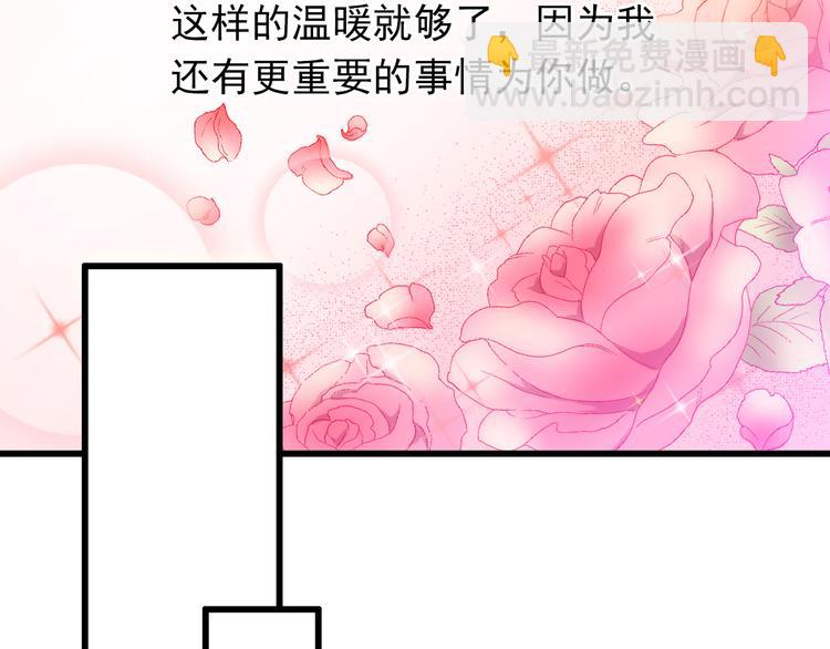 第49话 你能爱我就足够44