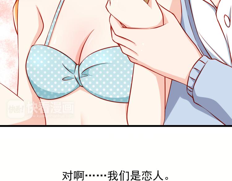 第49话 你能爱我就足够6