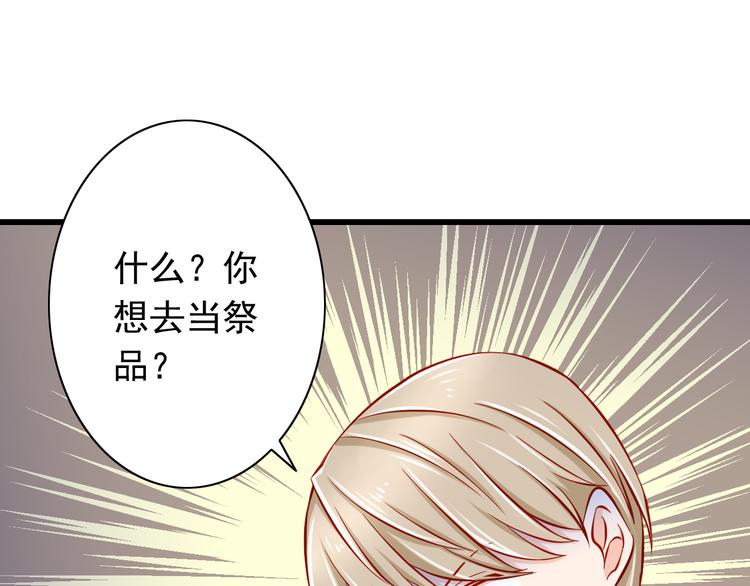第49话 你能爱我就足够62