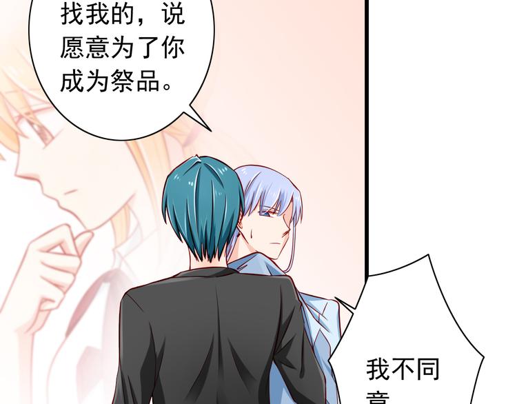 第55话  解除禁术38