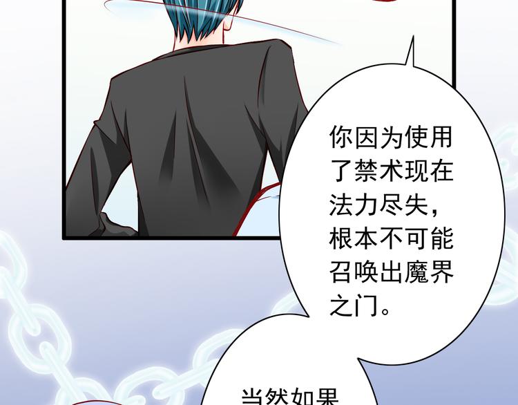 第55话  解除禁术43