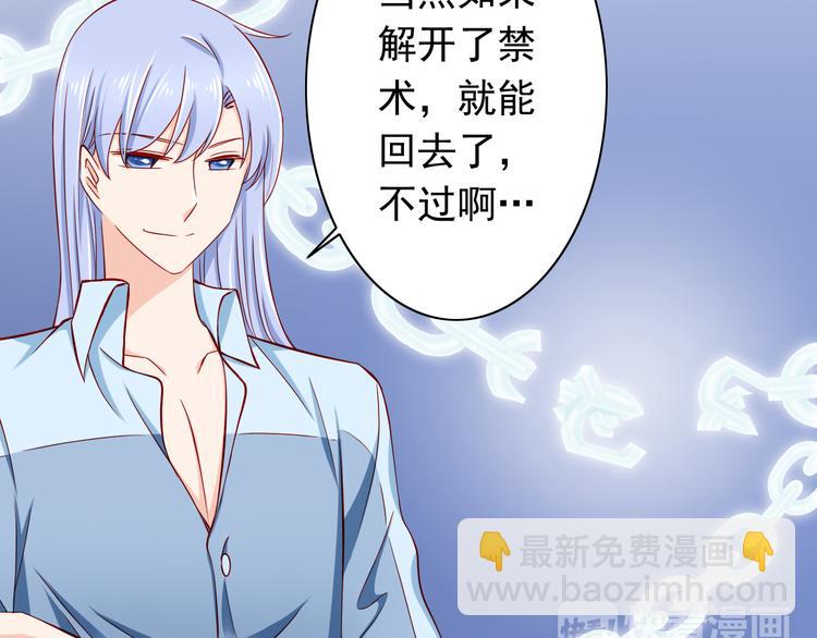 第55话  解除禁术44